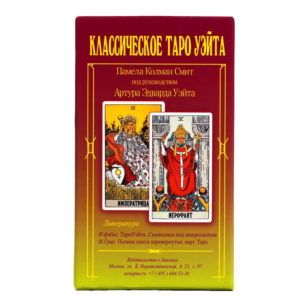 Russian Version Wait tarot cards Deck Party Playing games Fate Divination Cards game board game with paper instruction