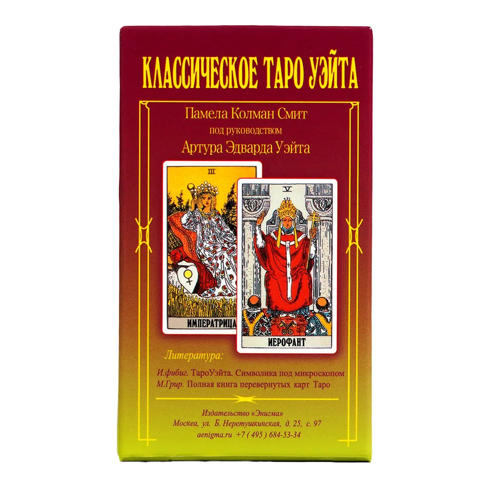 Russian Version Wait tarot cards Deck Party Playing games Fate Divination Cards game board game with paper instruction